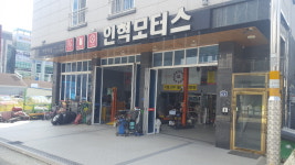 인혁모터스