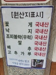 윤숙이네우리밀칼국수 대부도본점