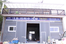 대호지하수개발