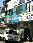 한국포장