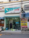 명동미용실