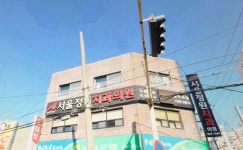 서울정원치과의원