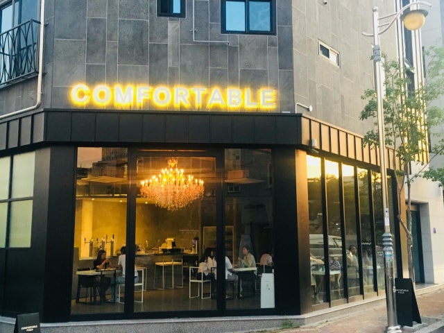 컴포터블 피자