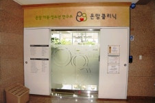 온맘정신건강의학과의원