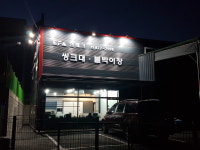 EFA인테크