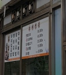죽장생옻