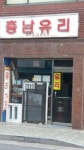 충남유리