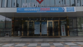 한국건강관리협회 건강증진의원 강원