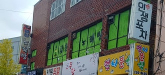 열창노래방