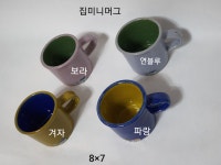 그릇이 예쁜집 정원