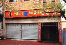 애니콜노래연습장