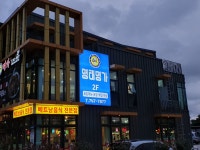 명태명가 제주점