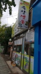 죽장생옻