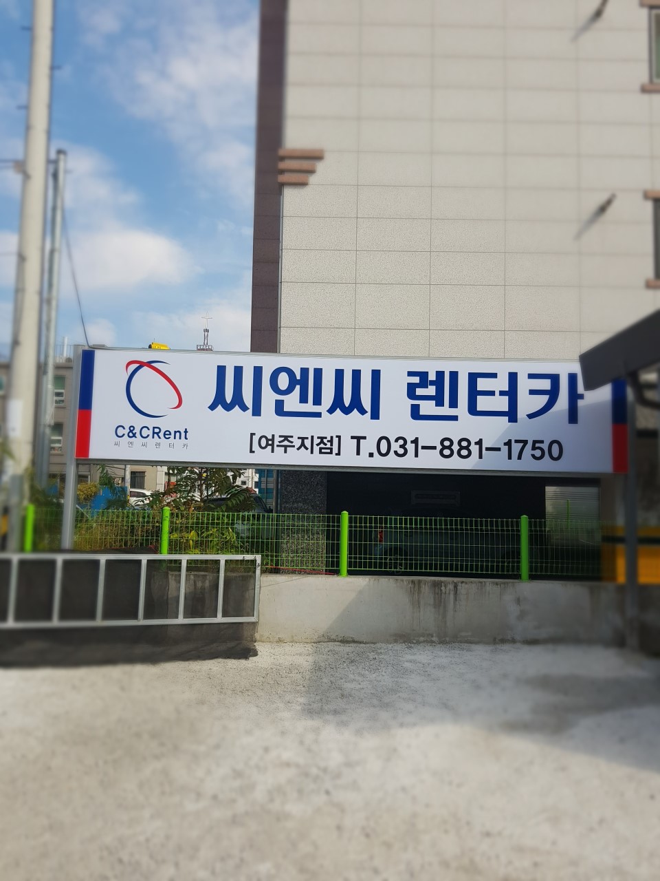 씨엔씨렌트카