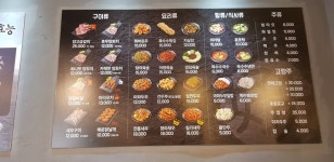 호우양꼬치 성신여대점