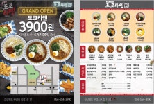 도쿄라멘 문경시청점