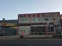 극동공업사