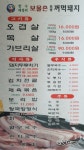 보물촌 꺼먹돼지 본점