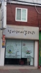 정아헤어갤러리
