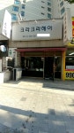 류문희헤어탑 | 크라크라헤어