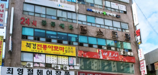 콜로세움헬스크럽