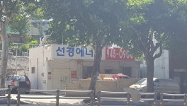 선경에너지