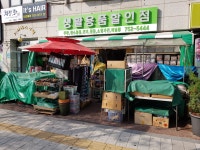 생활용품할인점