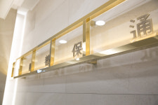 건강만세한의원