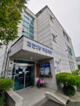 과천2통마을회관