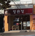 정관장봄내점 | 정관장 춘천봄내점