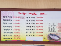 부산복어집