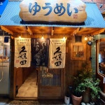 유메이규