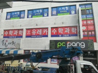 유레카수학과학학원
