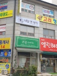 당하풍림아이원3차아파트상가