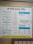사계절소머리국밥