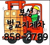 벌교지게차