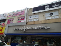 파리바게뜨 서산오스카점