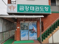금강체육관