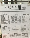 반할커피