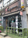 고센헤어비스