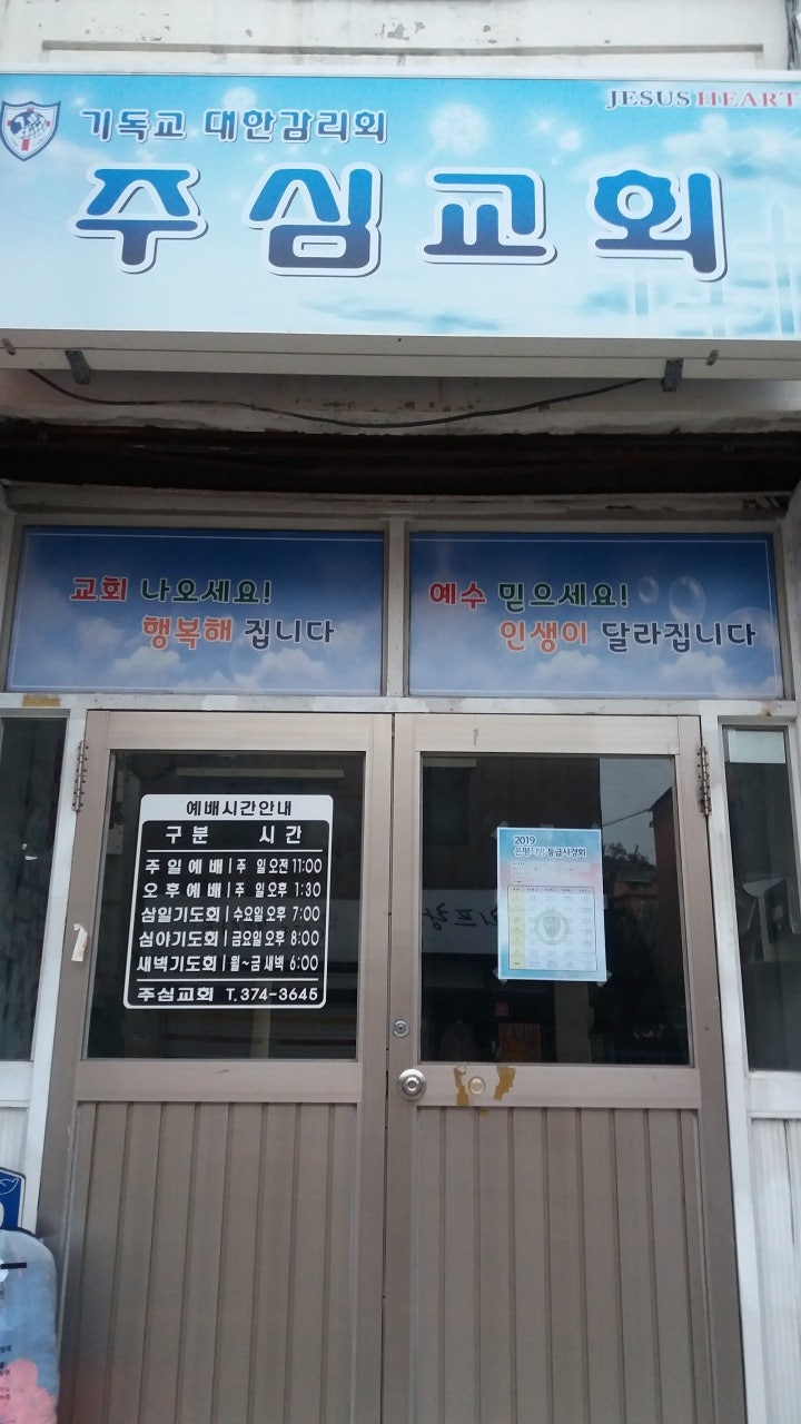증산동교회 사진 1