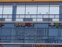 참사랑약국