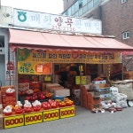 매원양곡판매점