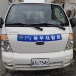 북부재활용센터