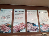 보물촌 꺼먹돼지 본점