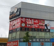 반구편한치과의원