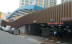 반구공영주차장