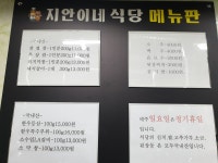 지안이네정육점식당