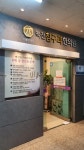 백천침구과한의원