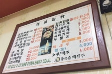 제일곱창